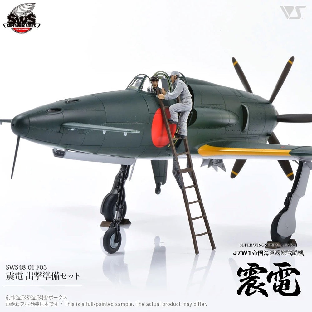 Zoukei Mura 1/48 Shinden Sortie Preparation Set