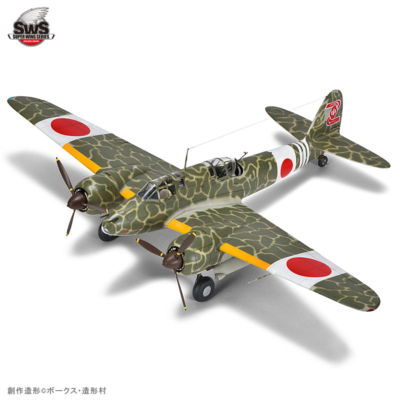 Zoukei Mura SWS14 1/32 Kawasaki Ki-45 Kai Kou/Hei Toryu