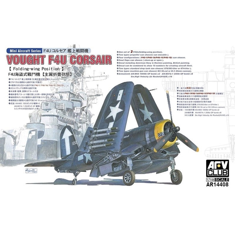 AFV AR14408 Club 1/144 F4U Corsair Folding Wings 2 kits