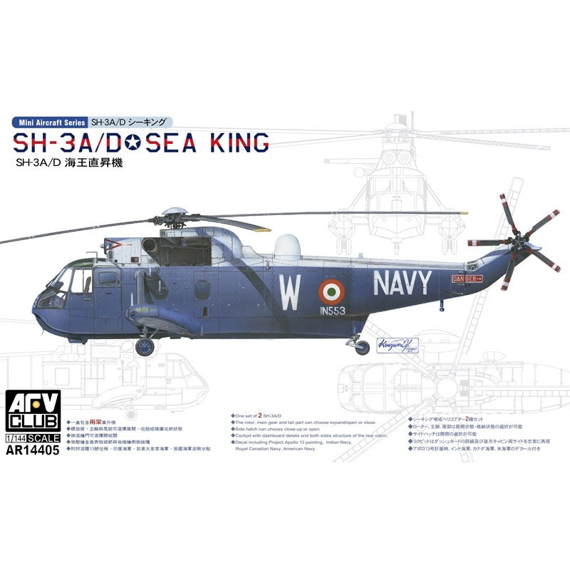 AFV AR14405 Club 1/144 Sikorsky SH-3A/D Sea King x2