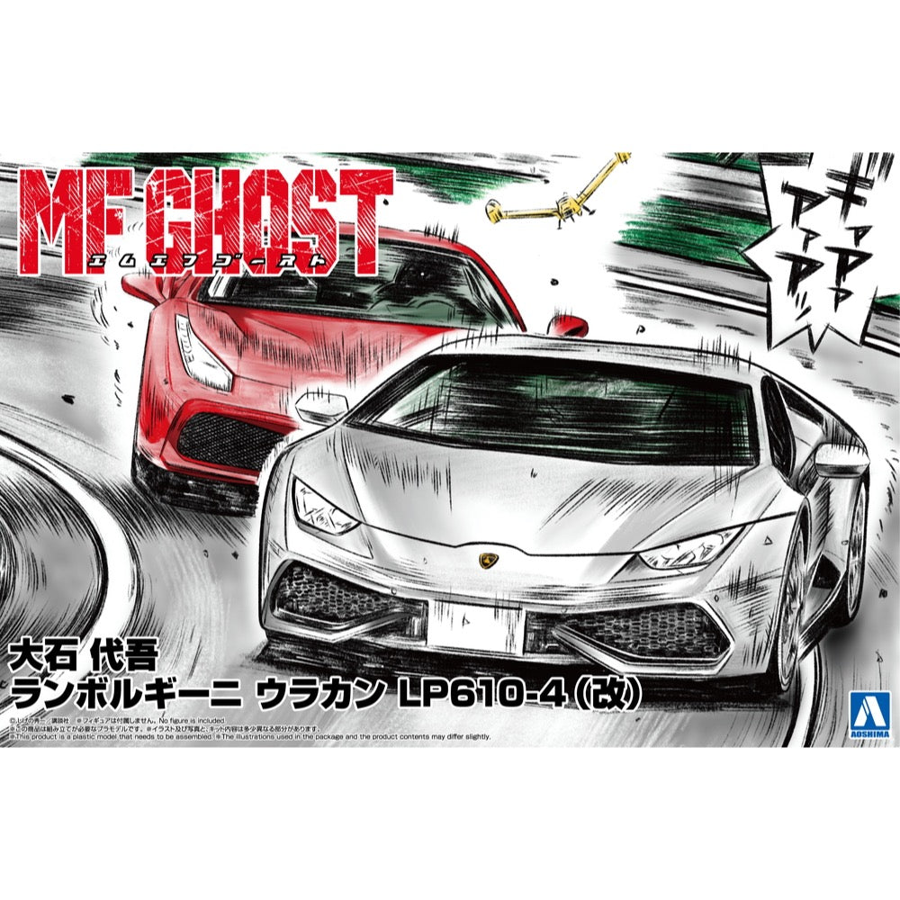 Aoshima A020159 1/24 Oishi Daigo Lamborghini Huracan LP610-4 (Modified)