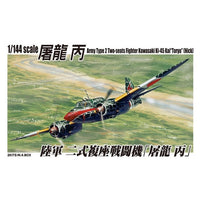 Aoshima A003657 1/144 IJA Type 2 Toryu