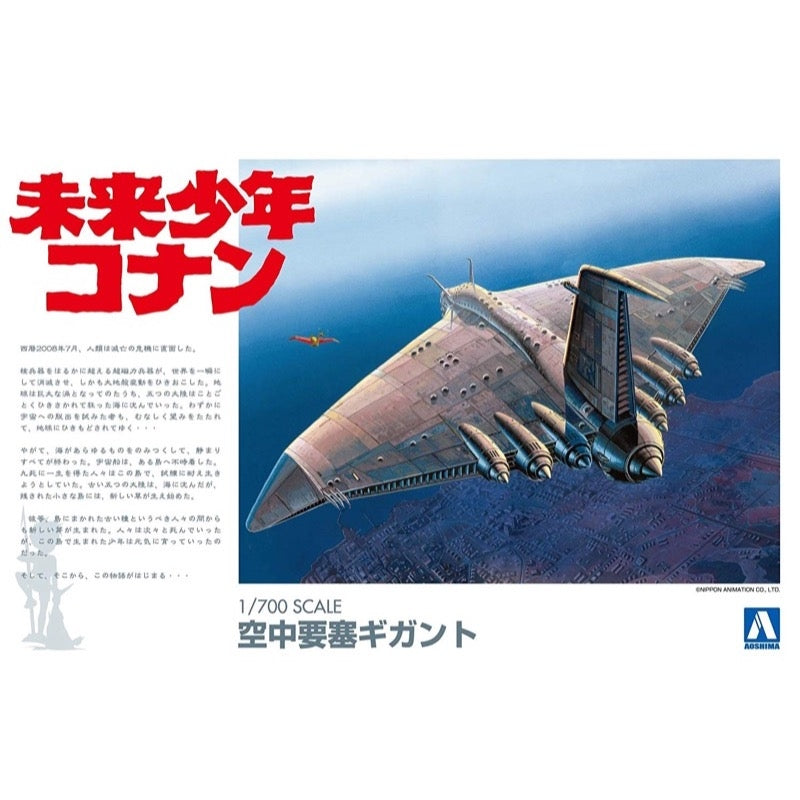 Aoshima A000432 1/700 Gigant Future Boy Conan