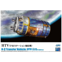 Aoshima A004964 1/72 HTV H-II Transfer Vehicle