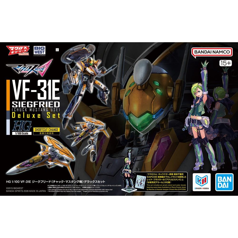 Bandai HG 1/100 VF-31E Siegfried (Chuck Mustang Use) Deluxe Set
