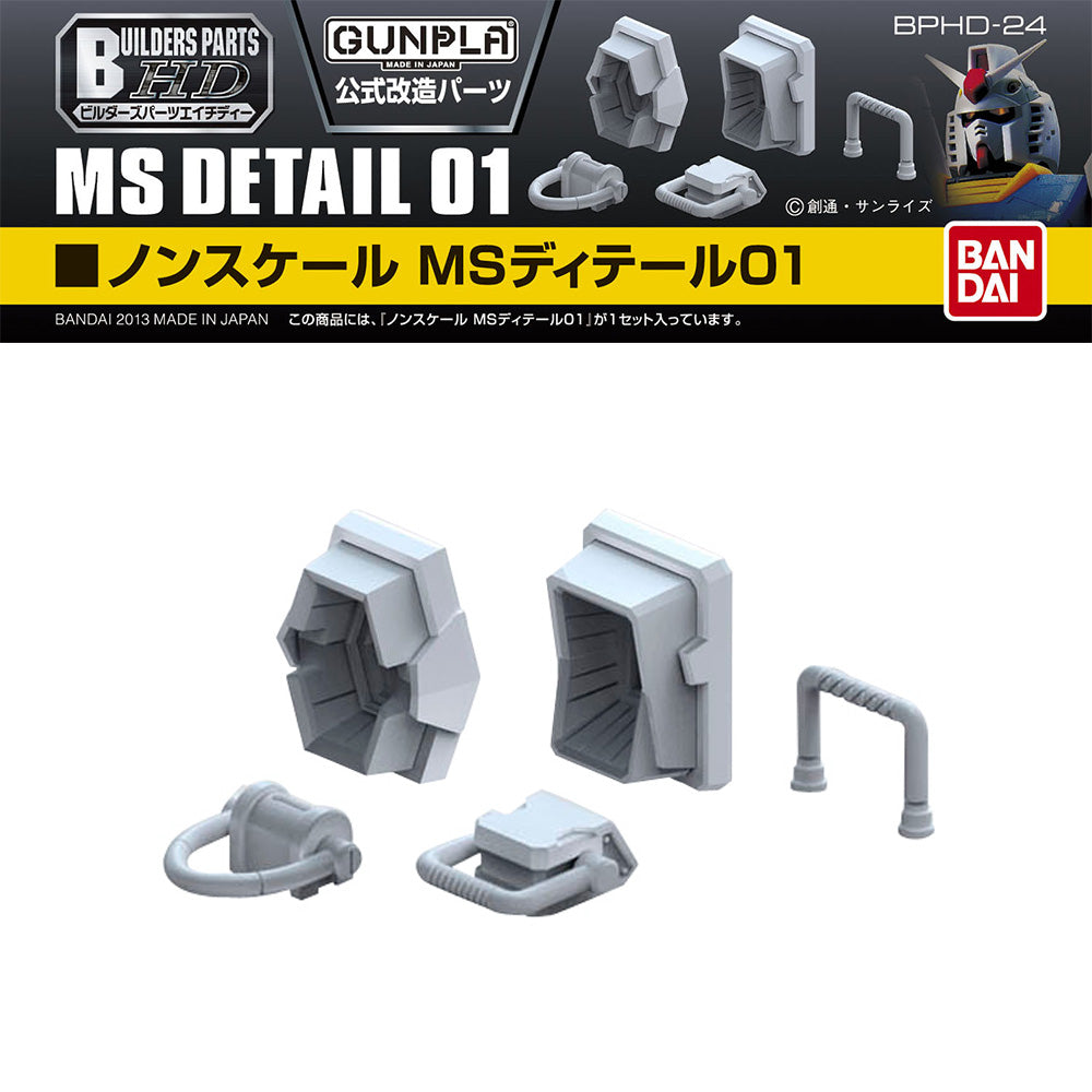 Bandai Builders Parts HD Non-Scale MS Detail 01
