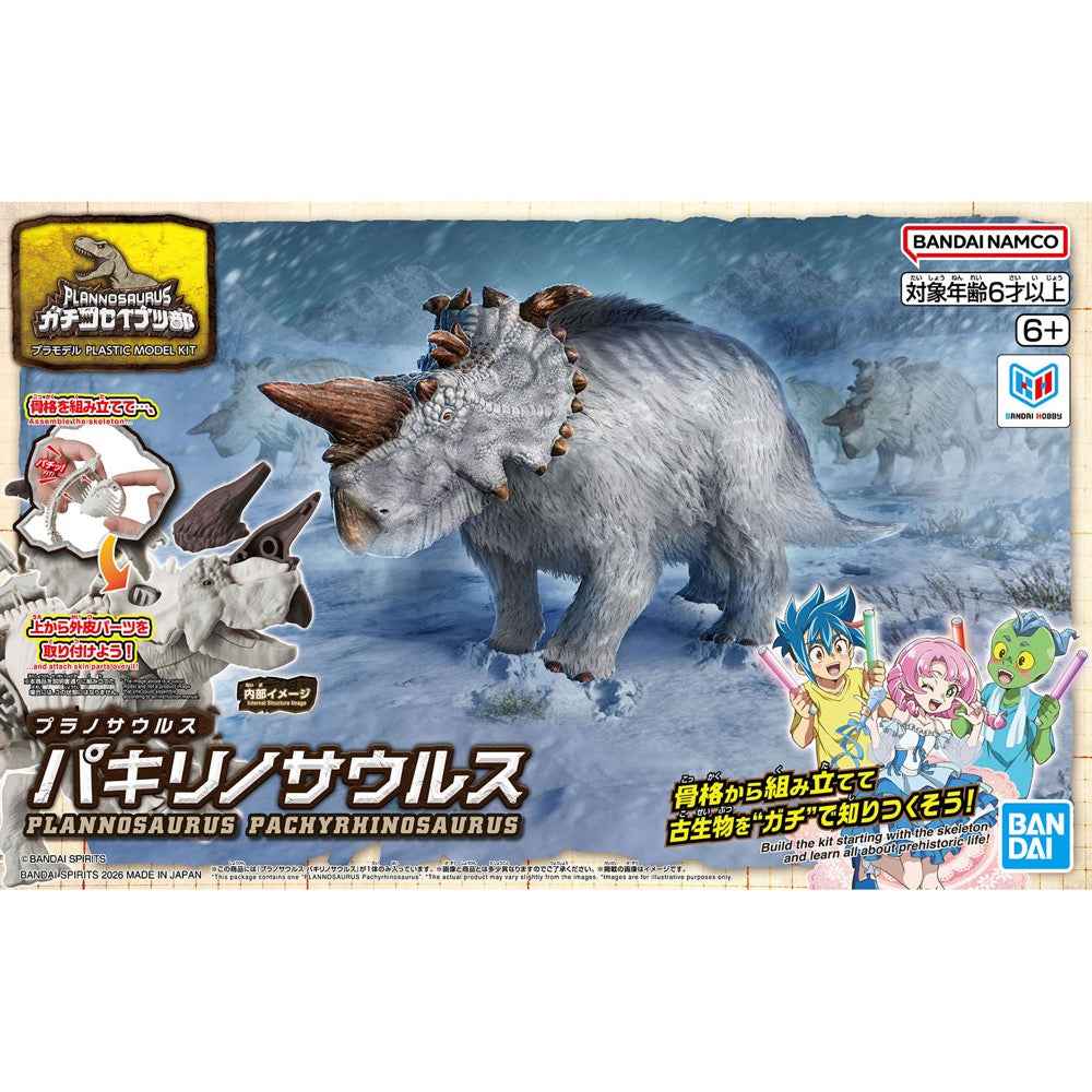 Bandai Plannosaurus Pachyrhinosaurus