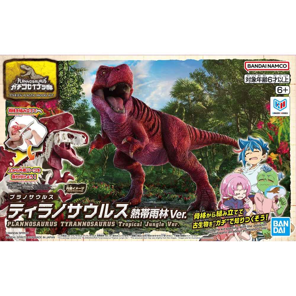 Bandai Plannosaurus Tyrannosaurus Tropical Jungle Ver.