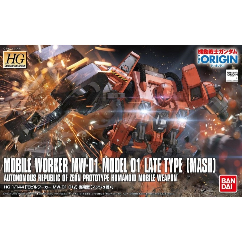 Bandai 5057945 HG 1/144 MW-01 Mobile Worker Model 01 Late Type MASH Mobile Suit Gundam The Origin |  Hobbies Online