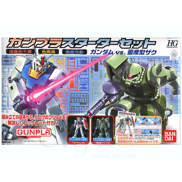 Bandai 5060679 HGUC 1/144 Gunpla Starter Set | Metro Hobbies