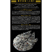 Bandai 5064881 1/72 Star Wars PG Millennium Falcon |  Hobbies Online