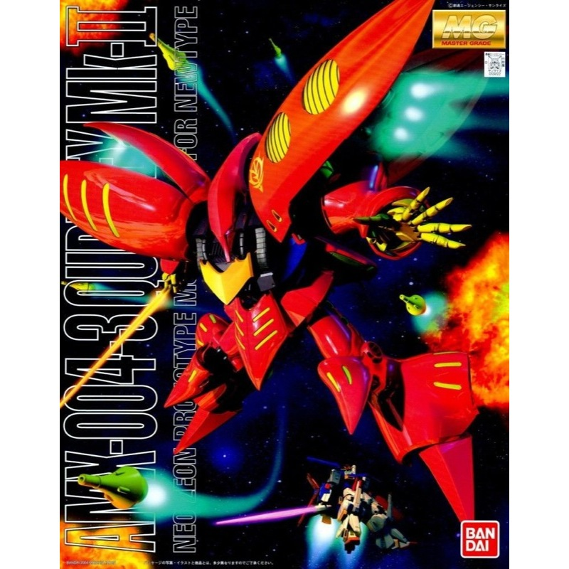 Bandai 0124122 MG 1/100 Qubeley (Red) Exclusive |  Hobbies Online