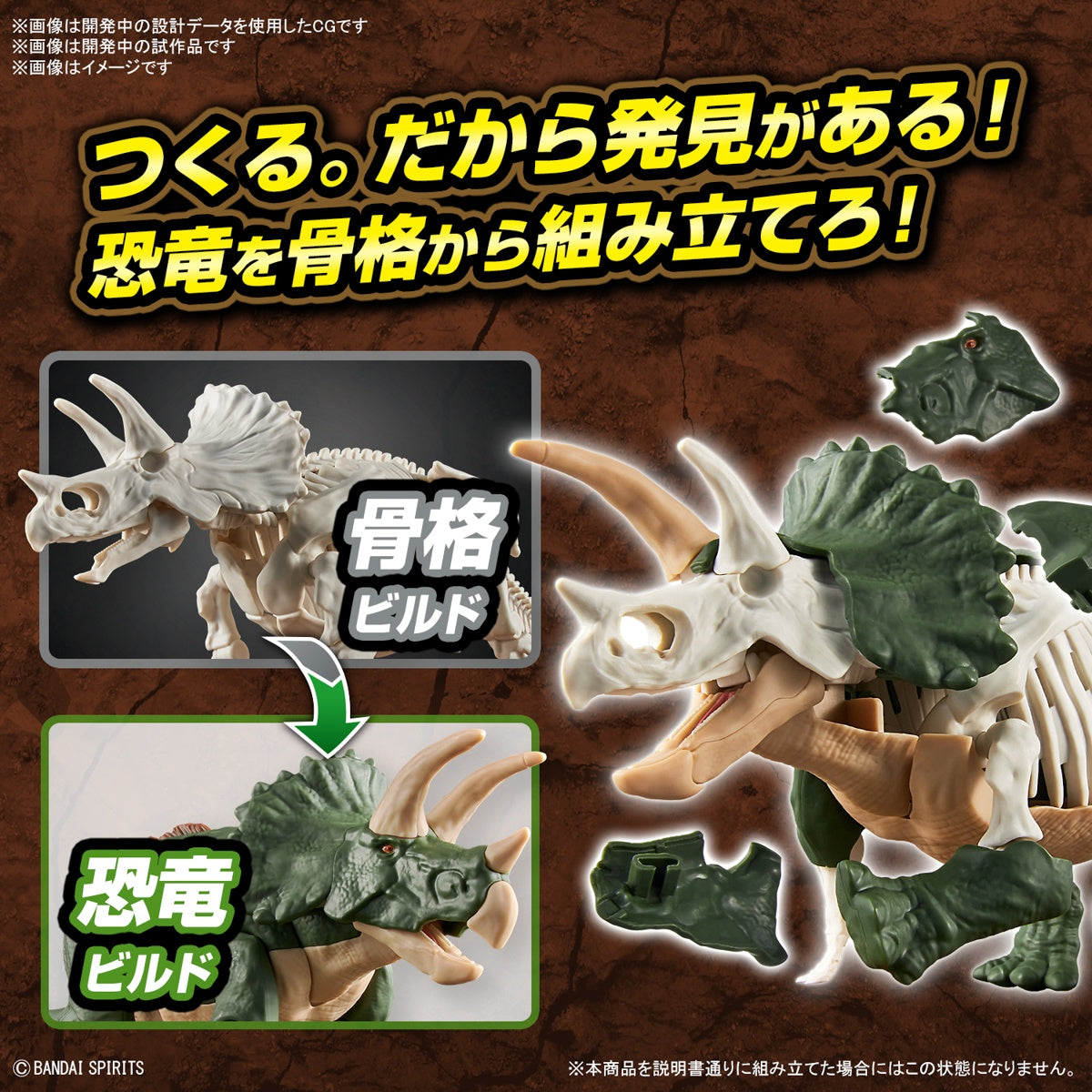 Bandai 5064263 Plannosaurus Triceratops Dinosaur