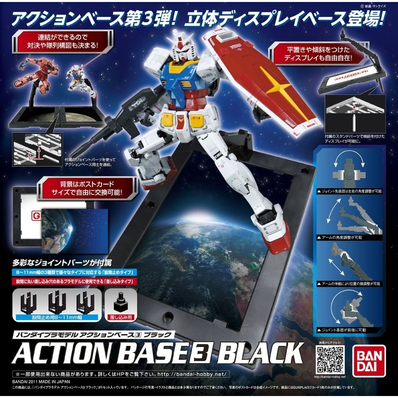 Bandai 5057418 Action Base 3 Black | Metro Hobbies