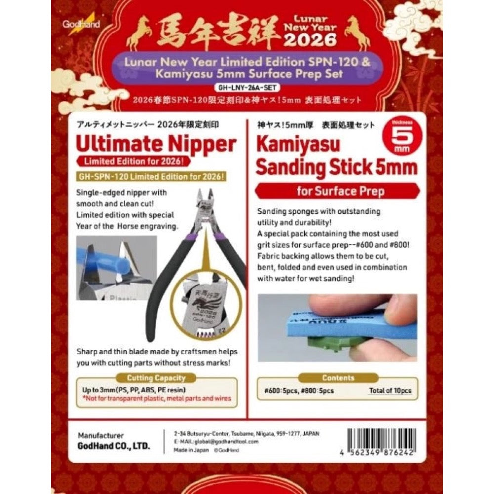 God Hand 2026 Lunar New Year Ltd Edition Set A