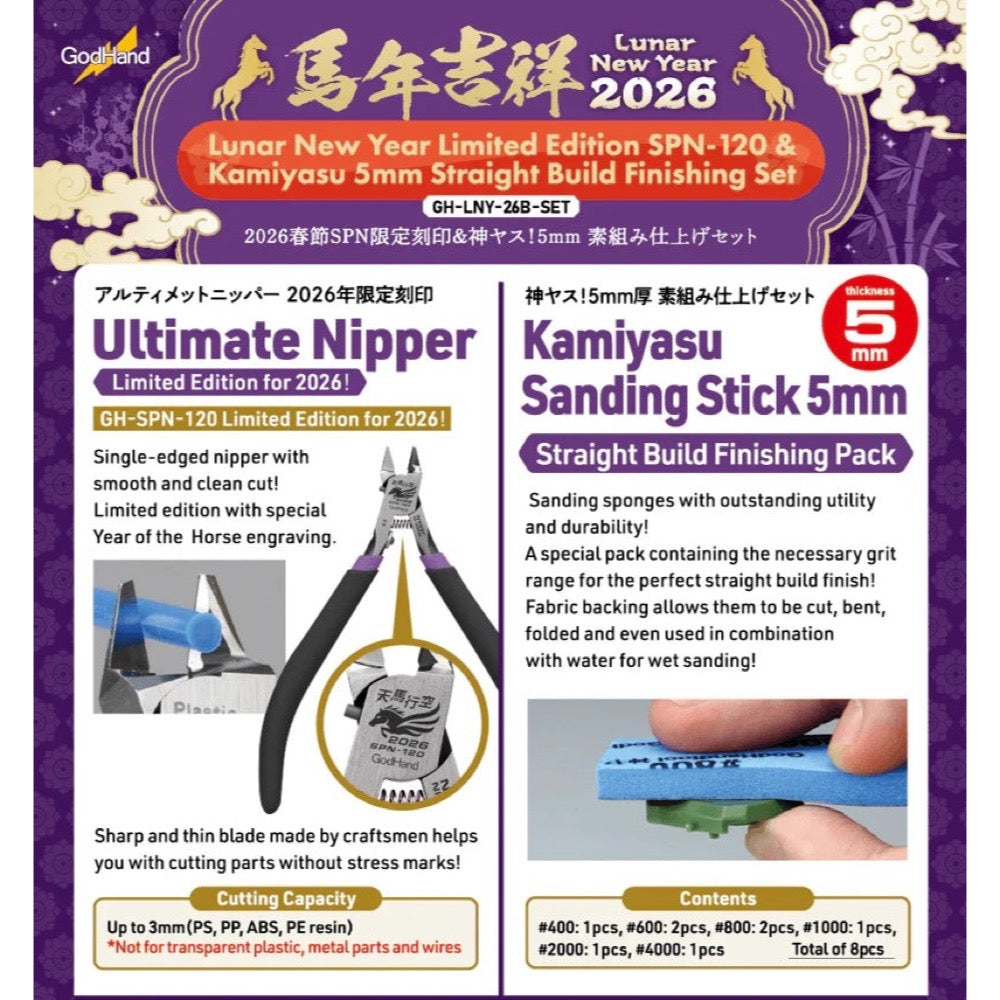 God Hand 2027 Lunar New Year Ltd Edition Set B