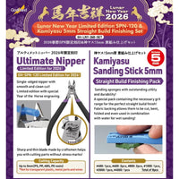 God Hand 2027 Lunar New Year Ltd Edition Set B