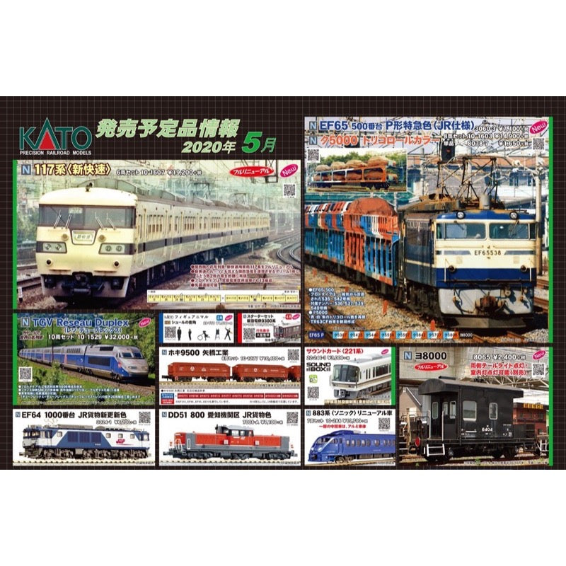 Kato 10-1529 TGV Reseau Duplex 10 Cars Set