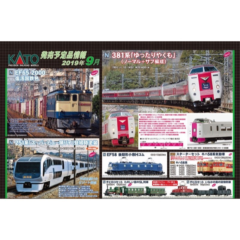 Kato 10-503-1 Pocket Line Series Steam Locomotive Green 3 Car Set
