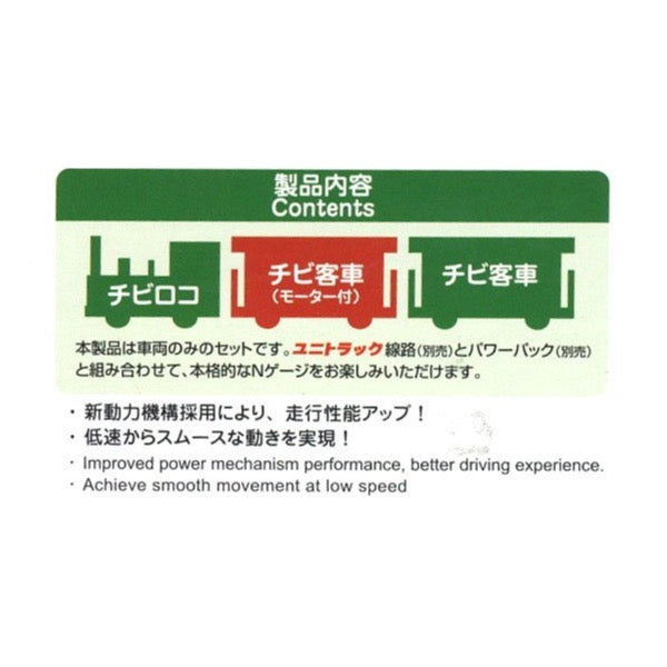 Kato 10-503-1 Pocket Line Series Steam Locomotive Green 3 Car Set