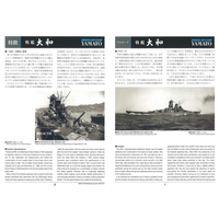 Tamiya 78025 1/350 Yamato Japanese Battleship Premium Edition