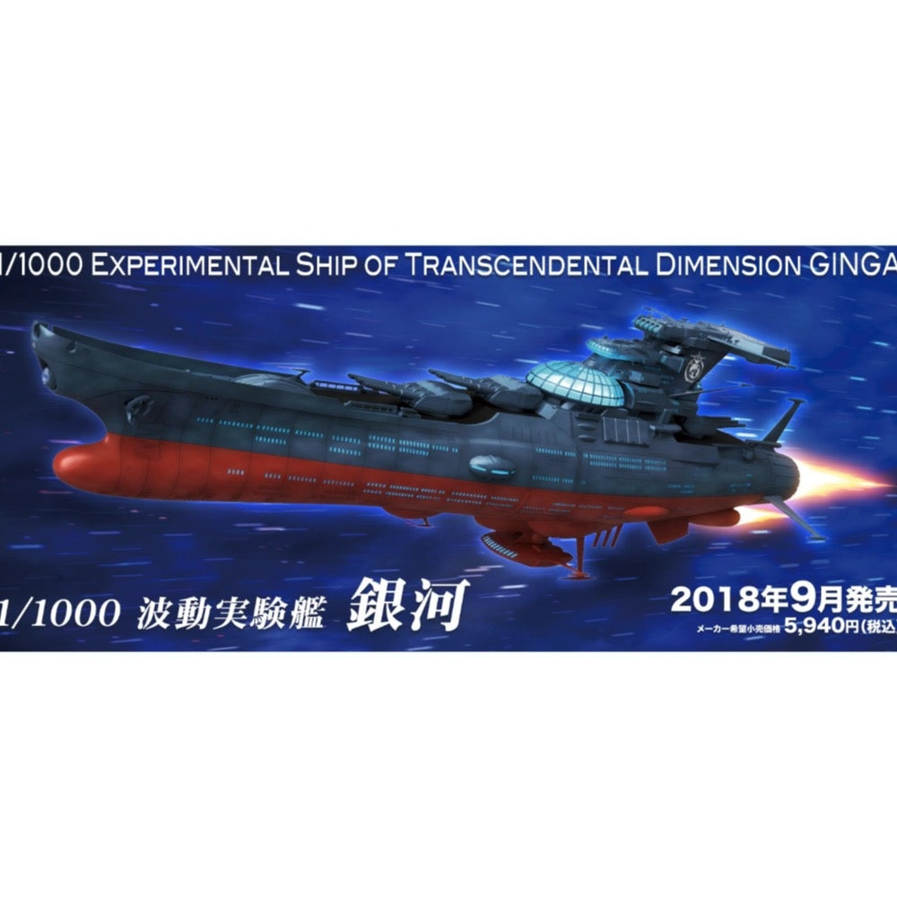 Bandai 50553401 1/1000 Experimental Ship Of Transcendental Dimension Ginga Space Battleship Yamato 2202 |  Hobbies Online