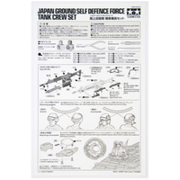 Tamiya 36316 1/16 Japan Ground Self Defense Force Tank Crew Set*