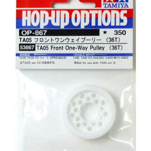Tamiya 53867 Front One Way Pulley; TA05