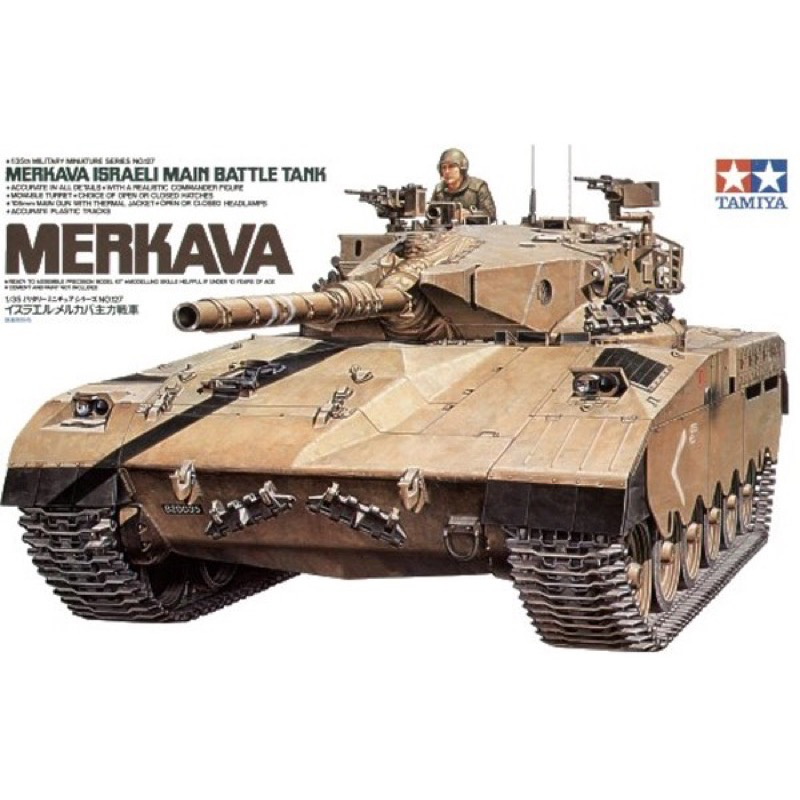 Tamiya 35127 1/35 Israeli Merkava MBT