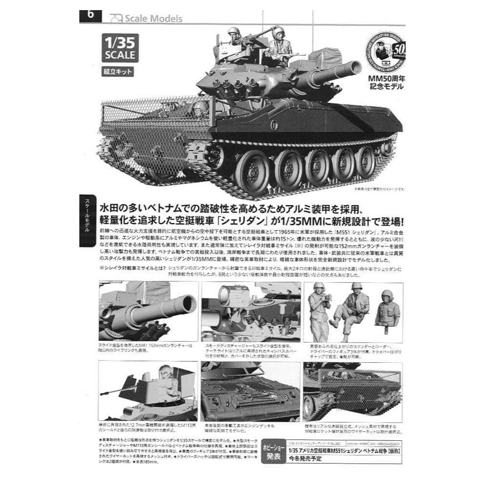 Tamiya 35365 1/35 US M551 Sheridan Vietnam