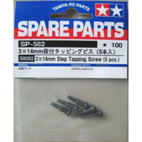 Tamiya 50582 3x14mm Step Tapping Screws 5pcs