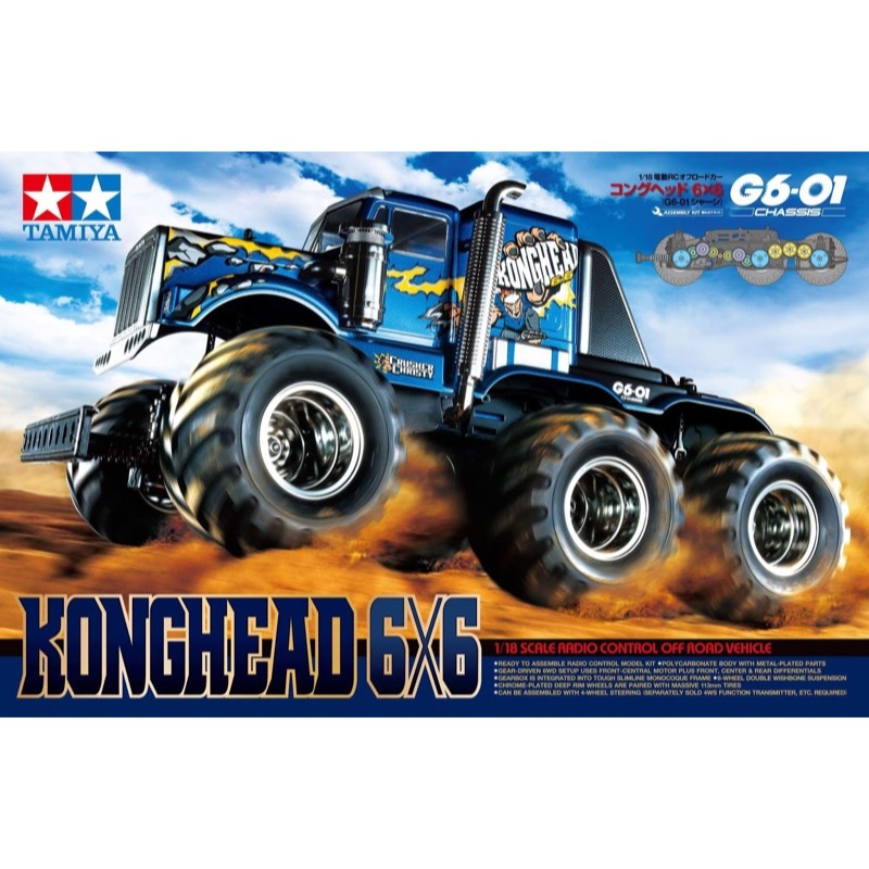 Tamiya 58646 RC 1/18 Konghead 6x6 G6-1 RC Off Road Kit
