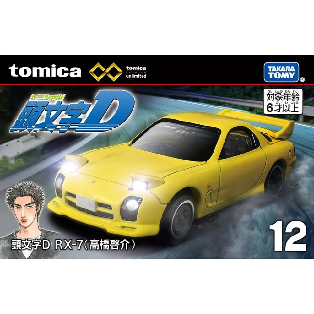 Tomica Premium Unlimited No.12 Initial D RX7