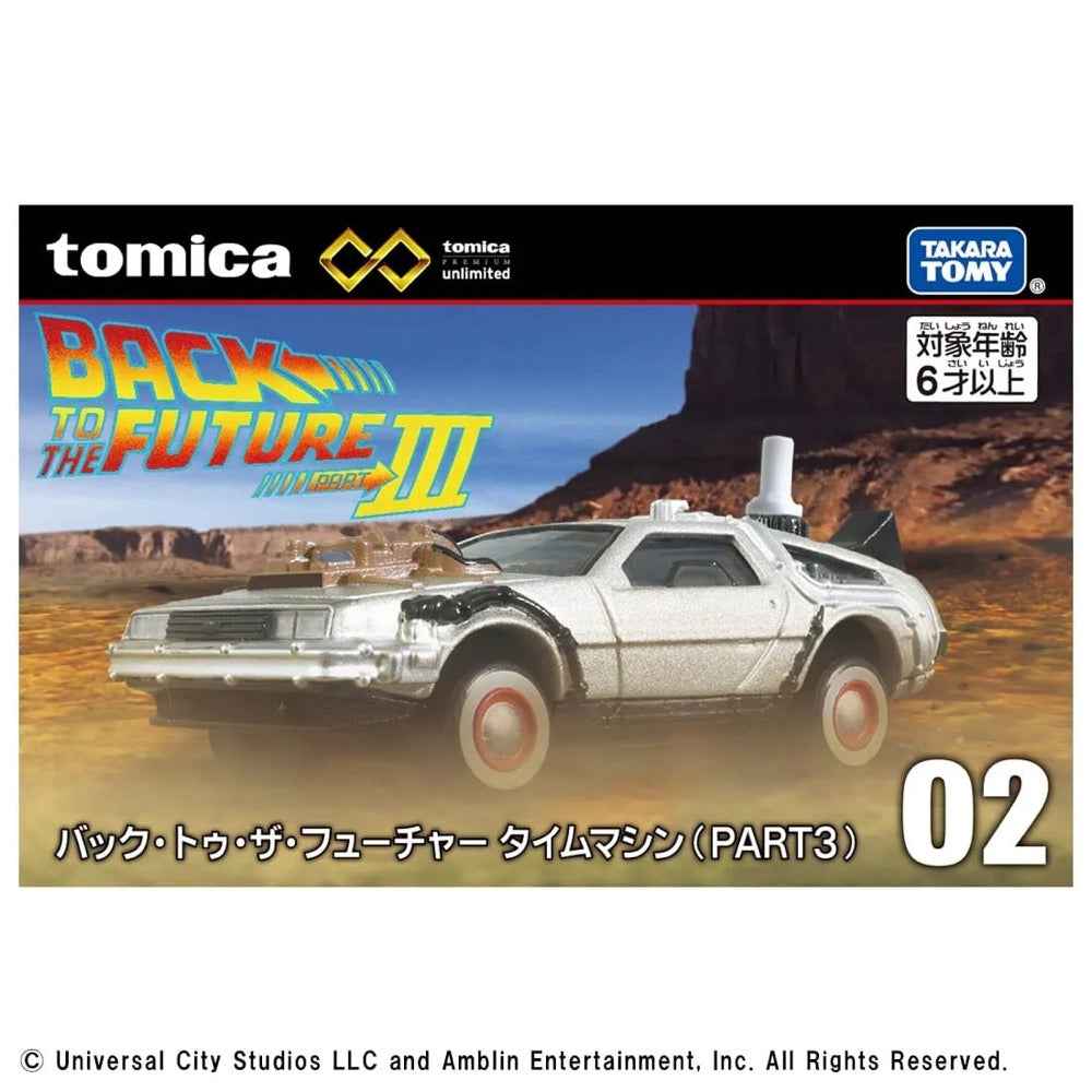 Tomica Premium Unlimited No.2 Back To The Future Time Machine Part 3