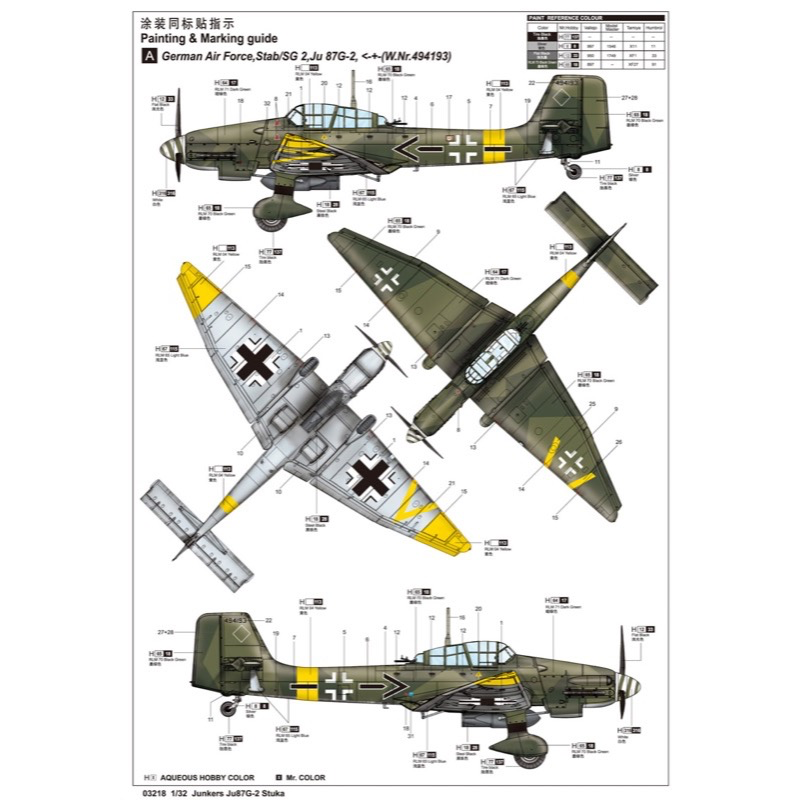 Trumpeter 03218 1/32 Junkers Ju-87G-2 Stuka